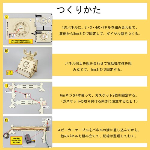 �H��L�b�g �d�b�@ ��� �������� DIY ���d�b �q�� ���w�� ���R���� �ċx�� �~�x�� �d�C ���� STEM���� ���� ���� ���� �Ȋw �m��ߋ� ���w�Z �v���[���g ����_13