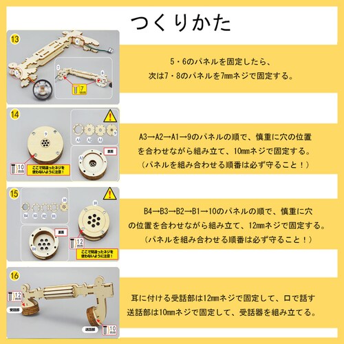 �H��L�b�g �d�b�@ ��� �������� DIY ���d�b �q�� ���w�� ���R���� �ċx�� �~�x�� �d�C ���� STEM���� ���� ���� ���� �Ȋw �m��ߋ� ���w�Z �v���[���g ����_14