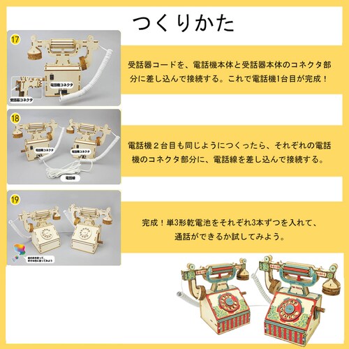 �H��L�b�g �d�b�@ ��� �������� DIY ���d�b �q�� ���w�� ���R���� �ċx�� �~�x�� �d�C ���� STEM���� ���� ���� ���� �Ȋw �m��ߋ� ���w�Z �v���[���g ����_15