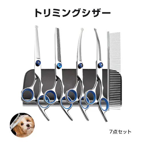 ペット用トリミングシザー 7点セット 犬 猫 カットハサミ スキバサミ カーブシザー コーム ケース付き ステンレス 自宅用 初心者向け_13