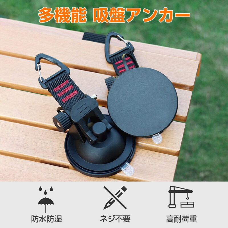 吸盤フック 強力カーサイドタープ吸盤 カーサイドオーニング カー サイド タープ カーサイドタープ 吸盤 フック 4個セット 強力 吸着 固定 車 テント