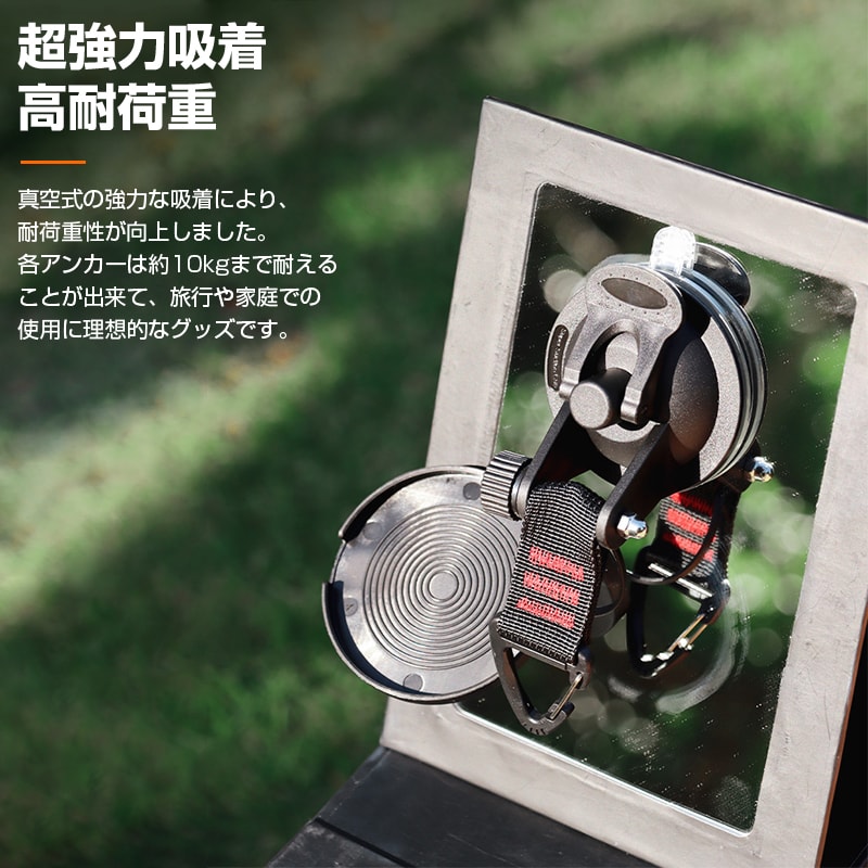カーサイドタープ 吸盤 フック 4個セット 強力 吸着 固定 車 テント