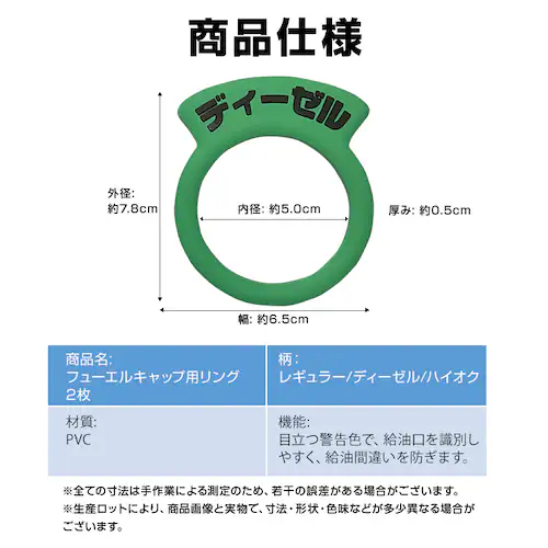 車 レギュラー2枚 フューエルキャップ用リング 2枚 給油口 油種 標識 給油ミス防止 汎用 簡単 レギュラー ディーゼル ハイオク 給油 自動車 セルフ ガソリン キャップ PVC タグ_1