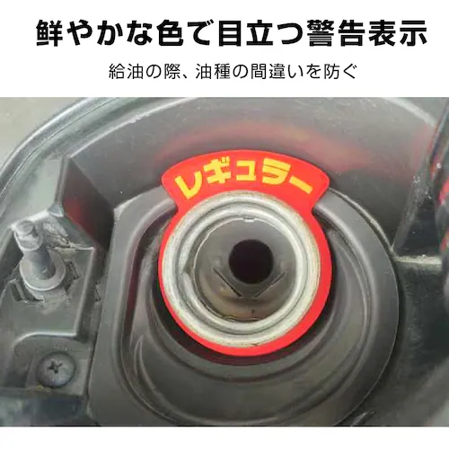 車 レギュラー2枚 フューエルキャップ用リング 2枚 給油口 油種 標識 給油ミス防止 汎用 簡単 レギュラー ディーゼル ハイオク 給油 自動車 セルフ ガソリン キャップ PVC タグ_2