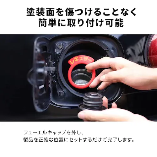 車 レギュラー2枚 フューエルキャップ用リング 2枚 給油口 油種 標識 給油ミス防止 汎用 簡単 レギュラー ディーゼル ハイオク 給油 自動車 セルフ ガソリン キャップ PVC タグ_4