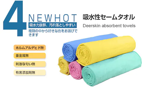 セームタオル 黄色 80*34cm スイムタオル 水泳 海 スポーツ ジム タオル 速乾 冷感 背中までふける 大判タイプ 超吸水 熱中症対策 洗車 キッチン ペット 送料無料 80×30cm_1