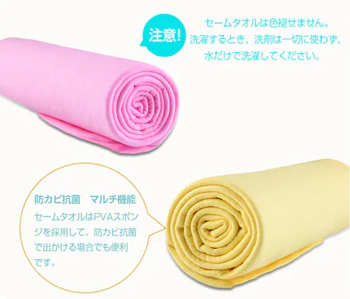 セームタオル 黄色 80*34cm スイムタオル 水泳 海 スポーツ ジム タオル 速乾 冷感 背中までふける 大判タイプ 超吸水 熱中症対策 洗車 キッチン ペット 送料無料 80×30cm_10