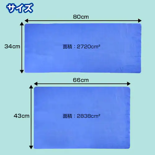 セームタオル 黄色 80*34cm スイムタオル 水泳 海 スポーツ ジム タオル 速乾 冷感 背中までふける 大判タイプ 超吸水 熱中症対策 洗車 キッチン ペット 送料無料 80×30cm_13