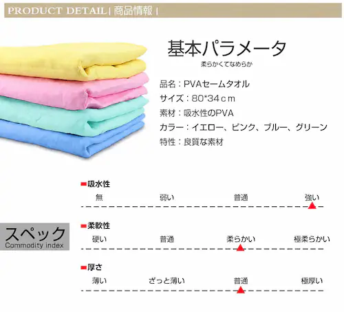 セームタオル 黄色 80*34cm スイムタオル 水泳 海 スポーツ ジム タオル 速乾 冷感 背中までふける 大判タイプ 洗車 キッチン ペット 送料無料 80×30cm_12