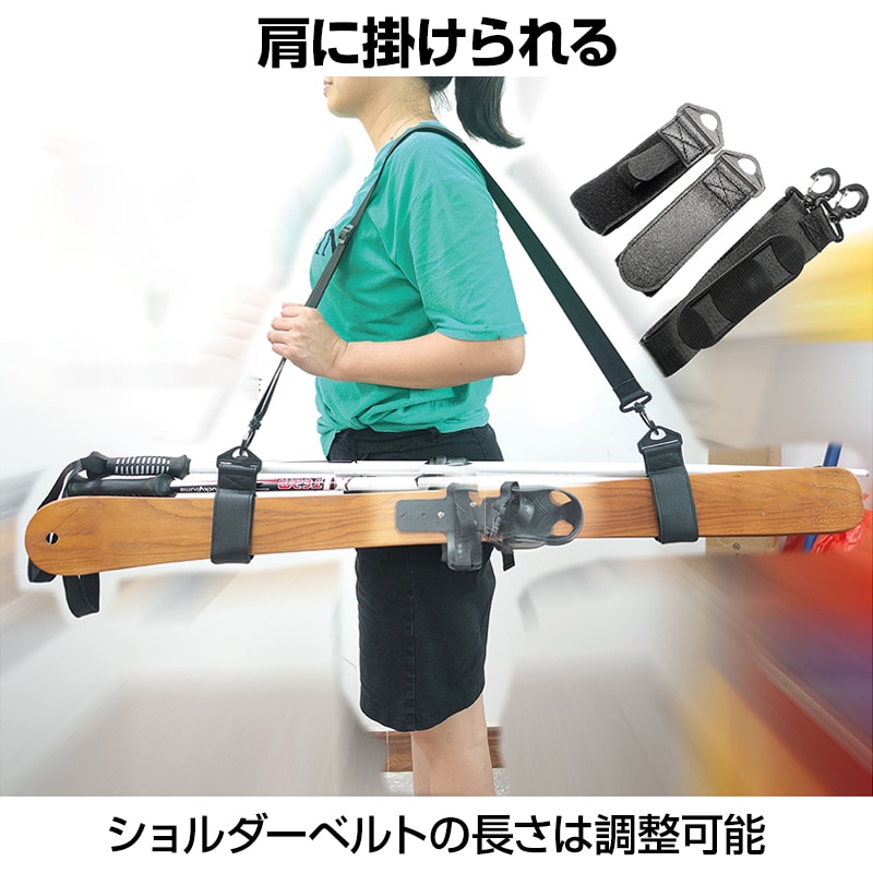  スキーベルト 収納袋付き SE1000862.jpg