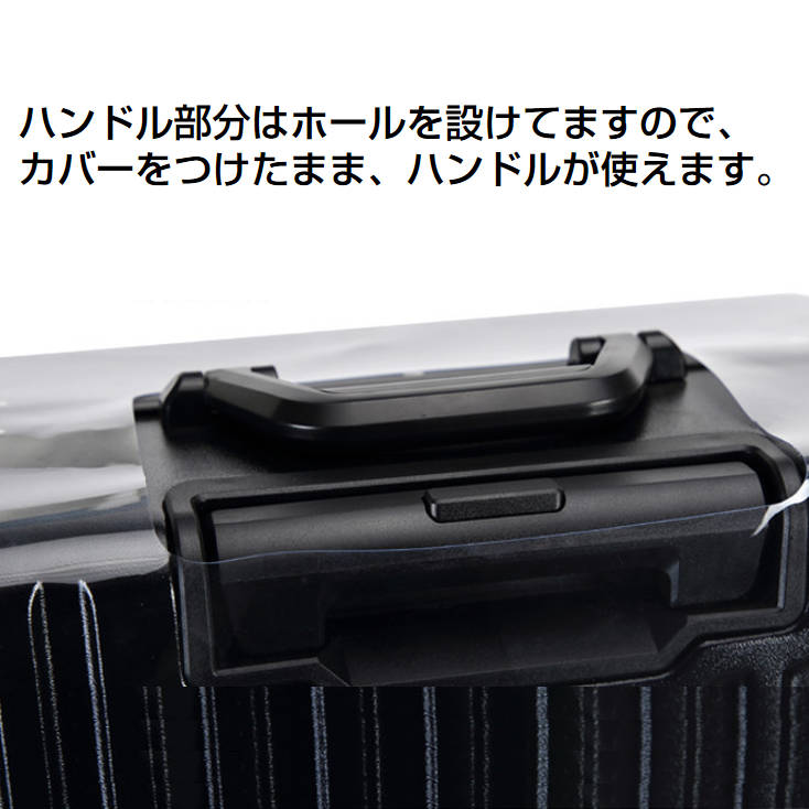 スーツケースカバー 30 透明 スーツケースレインカバー キャリーケース