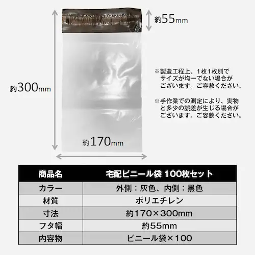 宅配ビニール袋 100枚セット 灰色 W17×H30cm シールテープ付き 梱包 発送 透けない 破れにくい 強力粘着 表面防水加工 小さい サイズ A5 本 手帳 入る OPP袋_7