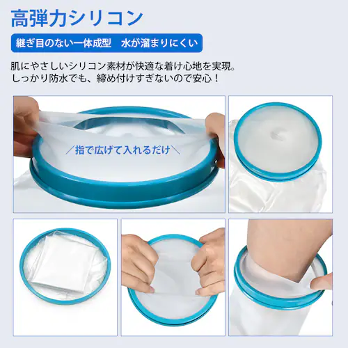 ギプスカバー 大人の脚用 腕 手 足 脚 子供 大人 防水 シリコン お風呂 シャワー 傷口 保護 ギプス 濡れない 繰り返し使える 脱着簡単 入浴 怪我 傷 火傷 包帯 骨折 手術後_8