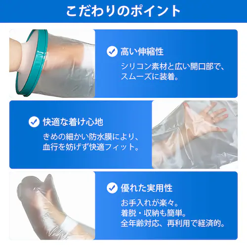 ギプスカバー 大人の脚用 腕 手 足 脚 子供 大人 防水 シリコン お風呂 シャワー 傷口 保護 ギプス 濡れない 繰り返し使える 脱着簡単 入浴 怪我 傷 火傷 包帯 骨折 手術後_12