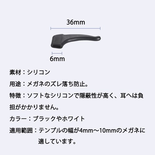 メガネズレ防止耳掛け 白色 6個セット 3ペア分 眼鏡ストッパー シリコン メガネズレおち防止 すべり止め 柔らかい 痛くない 小型 軽量 防水 フィット_4