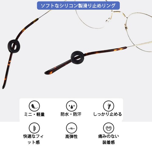 リング型 ホワイト 眼鏡ストッパー 3ペア 6個分 メガネズレ防止 丸い 眼鏡ストッパー シリコン メガネズレおち防止 落下防止 すべり止め 柔らかい 痛くない フィット_1