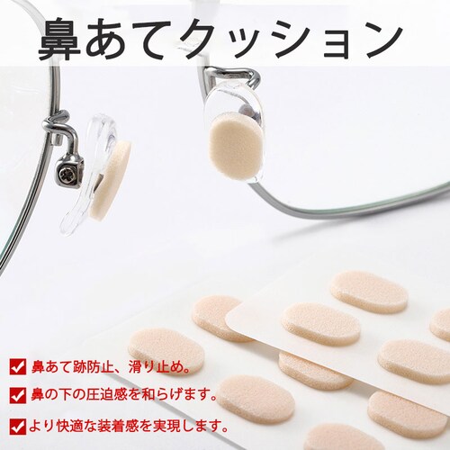 眼鏡鼻パッドクッション5枚 黒 跡がつかない 眼鏡 鼻あてクッション メガネズレ防止 すべり スポンジ 柔らかい 痛くなくなる シール 粘着式 お得_1