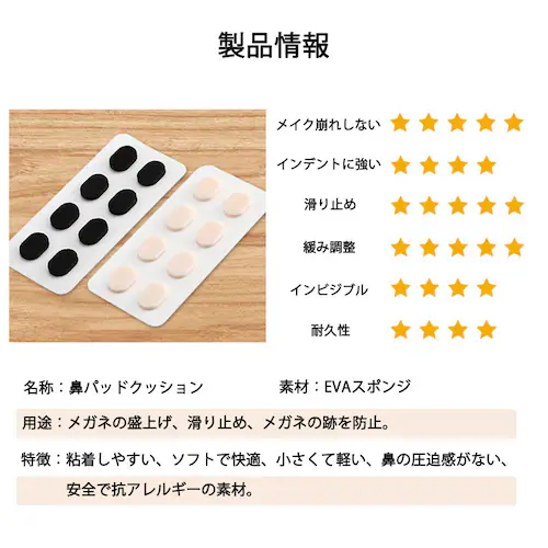 眼鏡鼻パッドクッション5枚 黒 跡がつかない 眼鏡 鼻あてクッション メガネズレ防止 すべり スポンジ 柔らかい 痛くなくなる シール 粘着式 お得_5