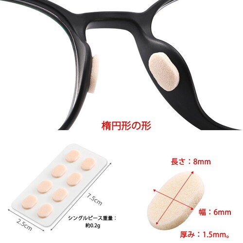 眼鏡鼻パッドクッション5枚 黒 跡がつかない 眼鏡 鼻あてクッション メガネズレ防止 すべり スポンジ 柔らかい 痛くなくなる シール 粘着式 お得_6