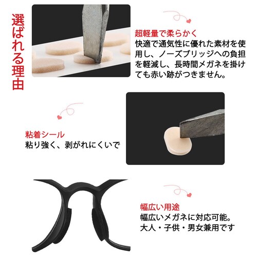 眼鏡鼻パッドクッション5枚 黒 跡がつかない 眼鏡 鼻あてクッション メガネズレ防止 すべり スポンジ 柔らかい 痛くなくなる シール 粘着式 お得_8
