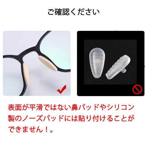 眼鏡鼻パッドクッション5枚 黒 跡がつかない 眼鏡 鼻あてクッション メガネズレ防止 すべり スポンジ 柔らかい 痛くなくなる シール 粘着式 お得_10