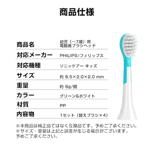 �L�b�Y �d�����u���V�w�b�h �ւ��u���V 7�Έȉ��q����p 4�Z�b�g �݊� �t�B���b�v�X �\�j�b�P�A�[ �ʕ ���C���� ���� ���o�P�A ���g�U�� �X�y�A �\��_10