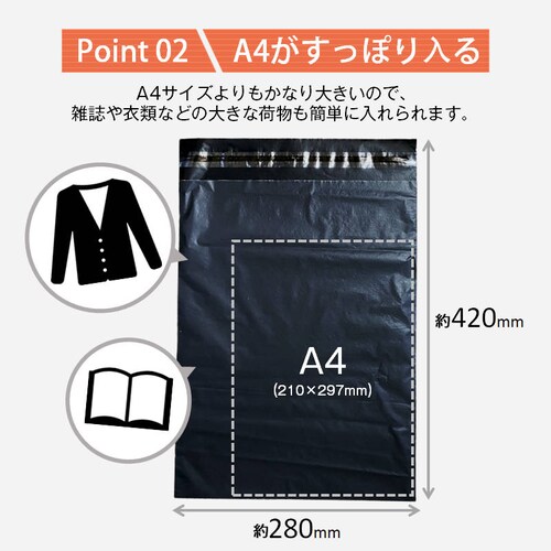 宅配ビニール袋 100枚セット 黒色 W28×H42cm シールテープ付き 梱包 発送 透けない 破れにくい 強力粘着 表面防水加工 大きい サイズ A4 すっぽり 入る OPP袋_2