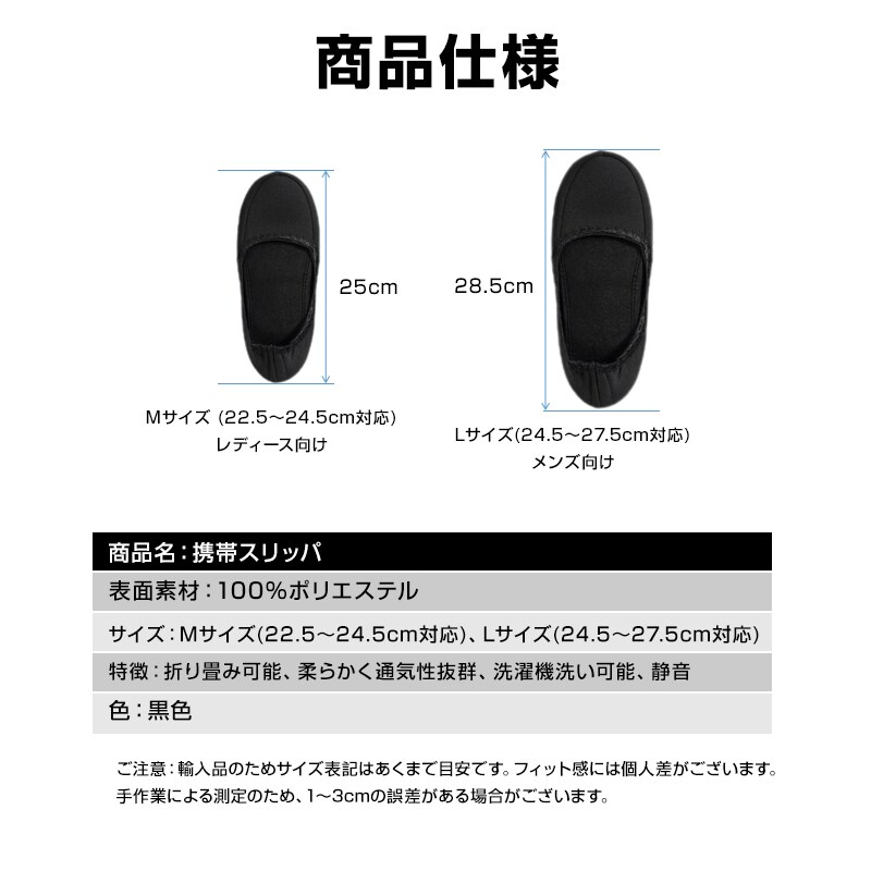 携帯スリッパ Lサイズ(24.5-27.5cm対応) 黒 折りたたみ 携帯用 収納