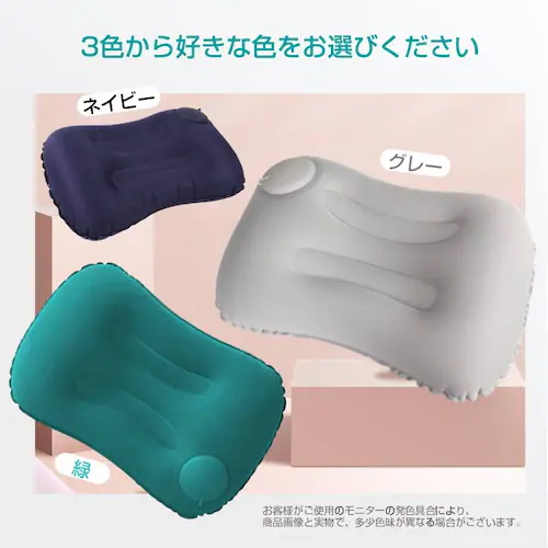 エアー枕 ネイビー トラベルピロー キャンプ用枕 折り畳める プレスで空気入れ デスクワーク 旅行用 エアー クッション 空気 ポンプ付き 軽い コンパクト 持ち運び 休憩【代引き不可】_4