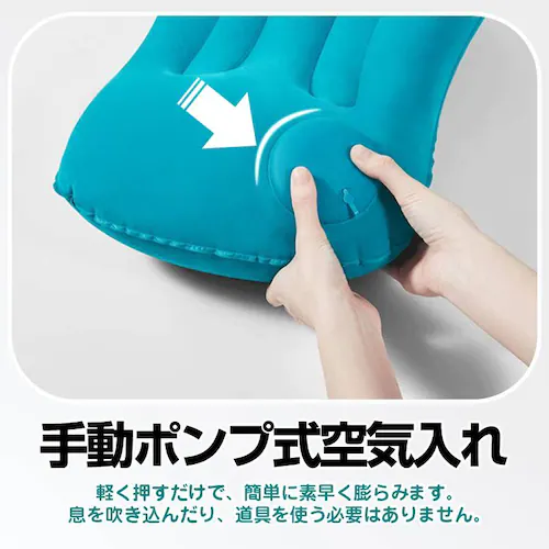 エアー枕 ネイビー トラベルピロー キャンプ用枕 折り畳める プレスで空気入れ デスクワーク 旅行用 エアー クッション 空気 ポンプ付き 軽い コンパクト 持ち運び 休憩【代引き不可】_6
