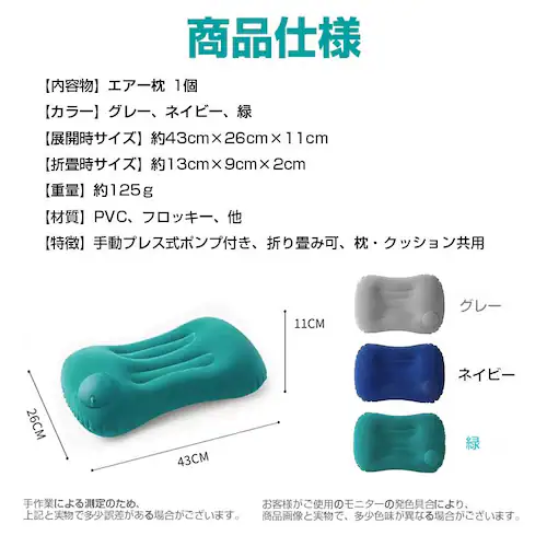 エアー枕 ネイビー トラベルピロー キャンプ用枕 折り畳める プレスで空気入れ デスクワーク 旅行用 エアー クッション 空気 ポンプ付き 軽い コンパクト 持ち運び 休憩【代引き不可】_15