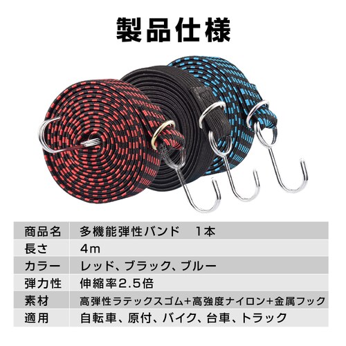 ���e�� ���b�h �o���h ����4m 1�{ ���� �ב� �ו��Œ� �L�k ��3cm �t�b�N�t�� ��v �S�� �R ���[�v ���]�� �o�C�N �� �g���b�N ��� �Œ� �ב��� �ג��� �����z�� �֗�_2