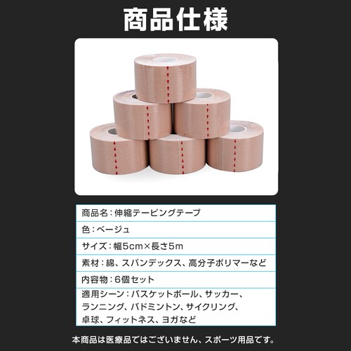 �e�[�s���O�e�[�v �X�|�[�c�e�[�s���O �L�k ��5cm*����5m ���e�� ���S�� �T�|�[�g �� �G �֐� �S�g�g�p�� �h�H �ʋC�� �x�[�W�� �y�� �ڐ��� �t���[�J�b�g �֗�_3