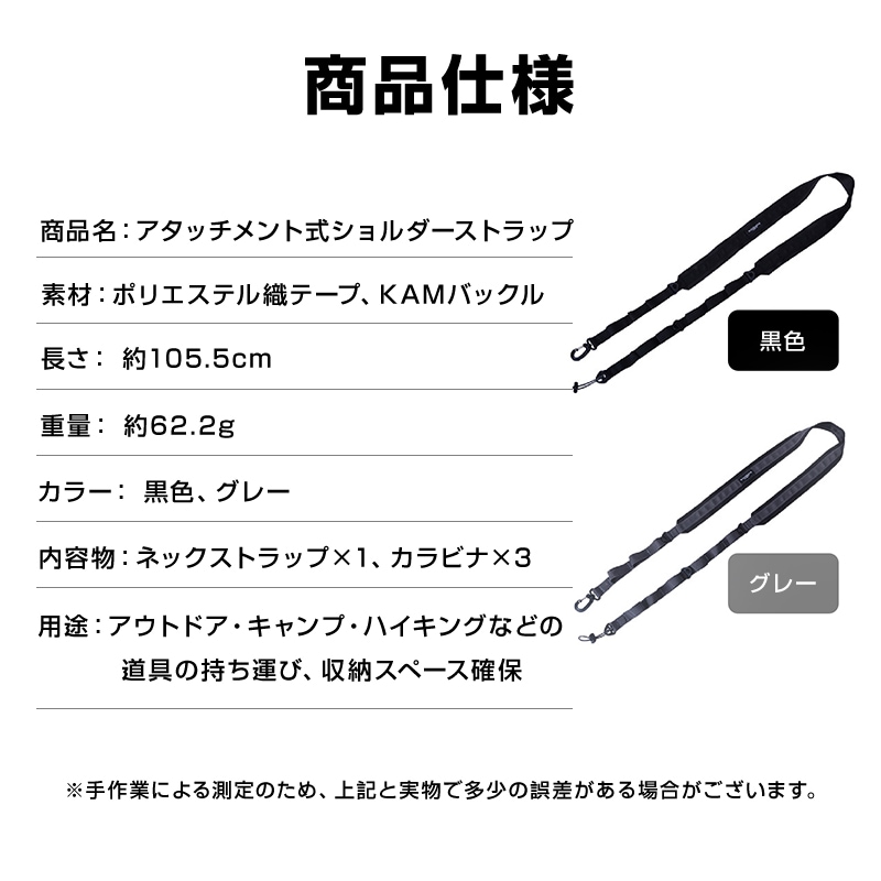 ショルダーストラップ 黒色 アタッチメント ベルト 斜め掛け