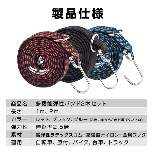 ���e�� ���b�h2�{ 2m �o���h 2�{�Z�b�g ���� �ב� �ו��Œ� ���� 1m 2m �L�k ��3cm ��v �t�b�N�t�� �S�� �R ���[�v ���]�� �o�C�N �y�g�� ��� �Œ� �ב��� �ג��� �����z��_2