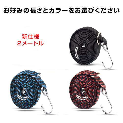 ���e�� ���b�h2�{ 2m �o���h 2�{�Z�b�g ���� �ב� �ו��Œ� ���� 1m 2m �L�k ��3cm ��v �t�b�N�t�� �S�� �R ���[�v ���]�� �o�C�N �y�g�� ��� �Œ� �ב��� �ג��� �����z��_16