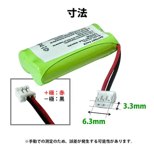 �R�[�h���X �d�b�@�p �[�d�r 1�{ Panasonic�Ή� NTT�Ή� �݊� ���� �����ւ� �d�r�p�b�N 2.4V 800mAh �d�b �q�@ �C���^�[�z�� �h�A�z�� ���j�^�[ FAX �t�@�b�N�X_2