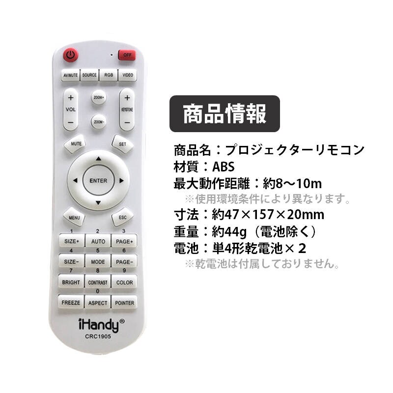 プロジェクター 汎用 リモコン 互換 代用 予備 交換 多機能 便利 簡単