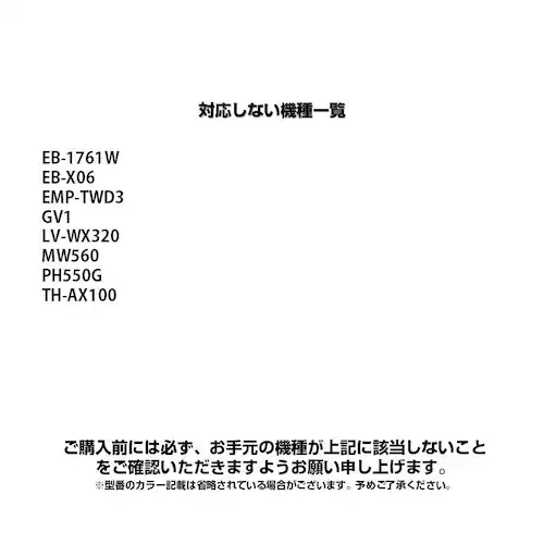 �v���W�F�N�^�[ �ėp �����R�� �݊� ��p �\�� ���� ���@�\ �֗� �ȒP���� �ő�8-10m EPSON BenQ LG DELL Canon SONY ���� �p�i�\�j�b�N �V���[�v �O�m�d�@ �Ή�_9