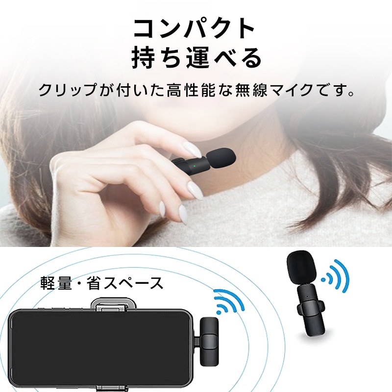 ワイヤレスマイク 2個 1to2 ピンマイク Type C対応 設定不要 スマホ