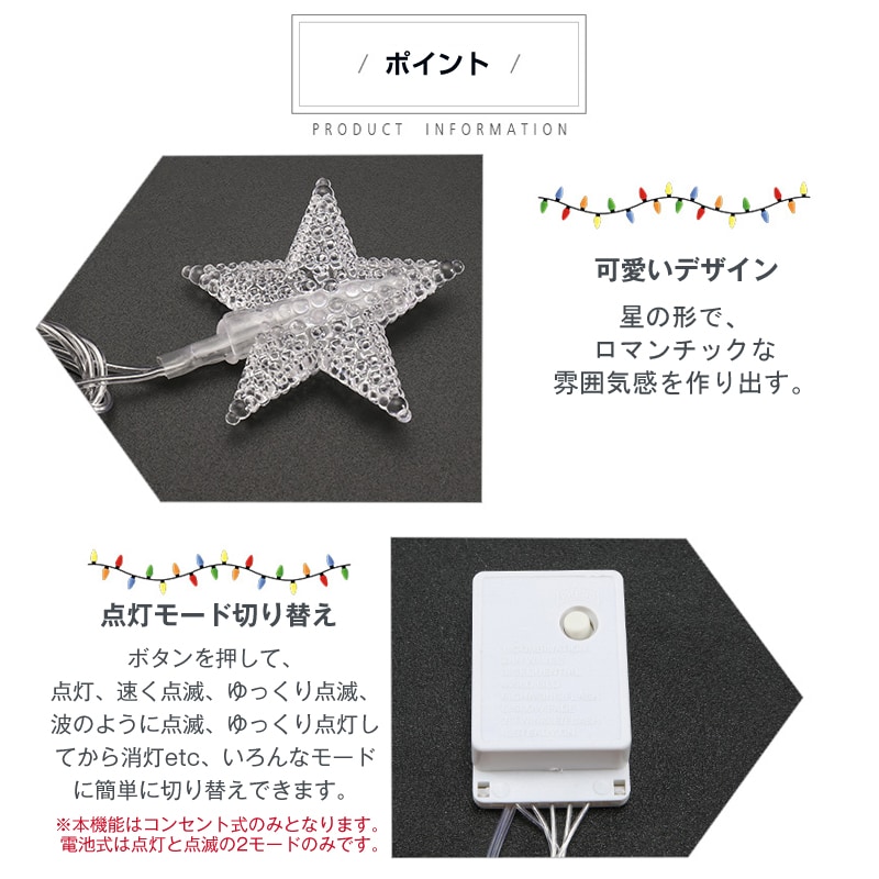 星 カラフル 電池(80球) フェアリーライト ledイルミネーションライト