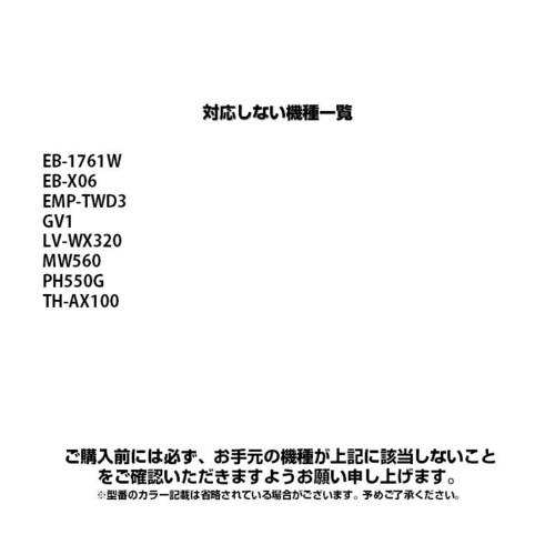 �����R���X�^���h1�t�� �v���W�F�N�^�[ �ėp �����R�� �݊� ��p �\�� ���� ���@�\ �֗� �ȒP���� EPSON BenQ LG DELL Canon SONY ���� Panasonic SHAR_12