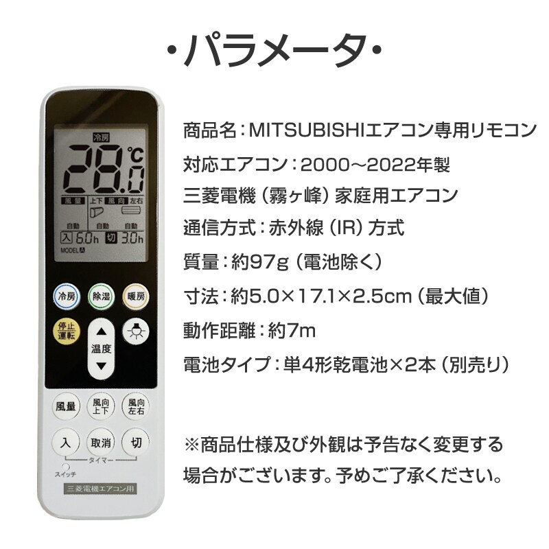 リモコンスタンド付属 三菱 エアコン リモコン 日本語表示 MITSUBISHI