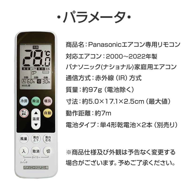 リモコンスタンド付属 パナソニック エアコン リモコン 日本語表示