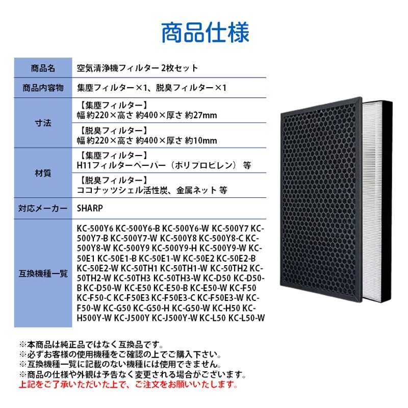 SHARP 空気清浄機 対応 集塵 脱臭 フィルター KC-D50 シャープ 互換