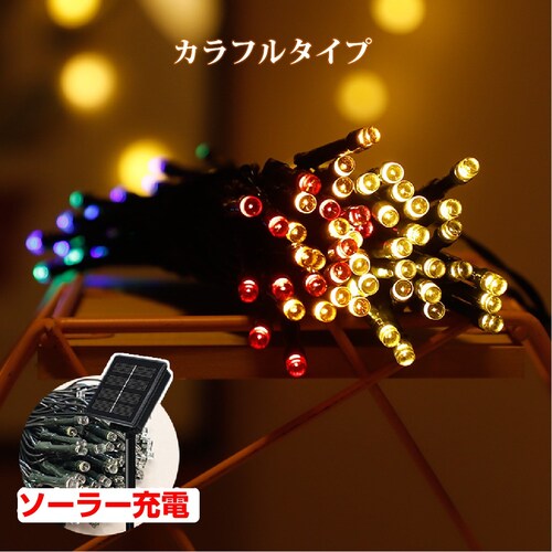 �C���~�l�[�V���� �J���t�� ���O�p 100�� 12m �\�[���[�[�d�� LED�C���~�l�[�V���� �N���X�}�X �h�J �� ���� �X�� ���H �a���� �����L�O���p�[�e�B�[ led�d�� �J���t��_1