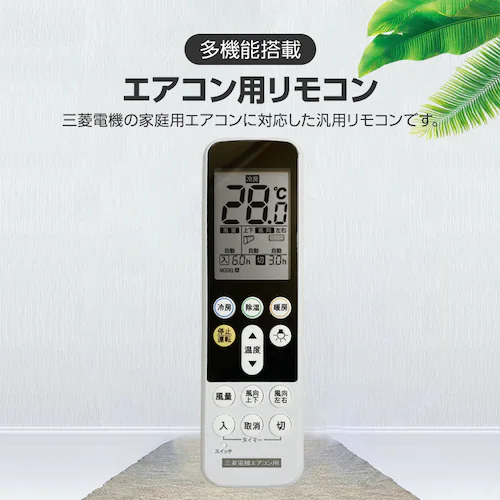 �O�H �G�A�R���p �����R�� ���{��\�� MITSUBISHI ������ �O�H�d�@ �ݒ�s�v �݊� 0.5�x���߉� ���ʉt���p�l�� �o�b�N���C�g �����^�]�^�C�}�[ ���{��������t_1