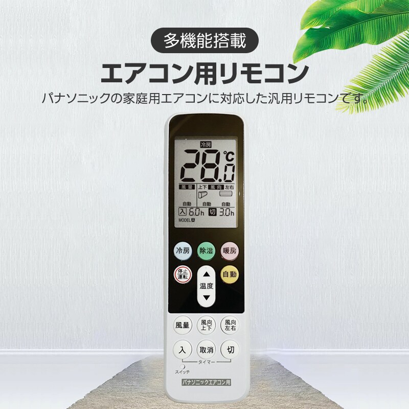Panasonic エアコン用リモコン T126-619☆パナソニック Panasonic☆エアコンリモコン☆CV6233167886