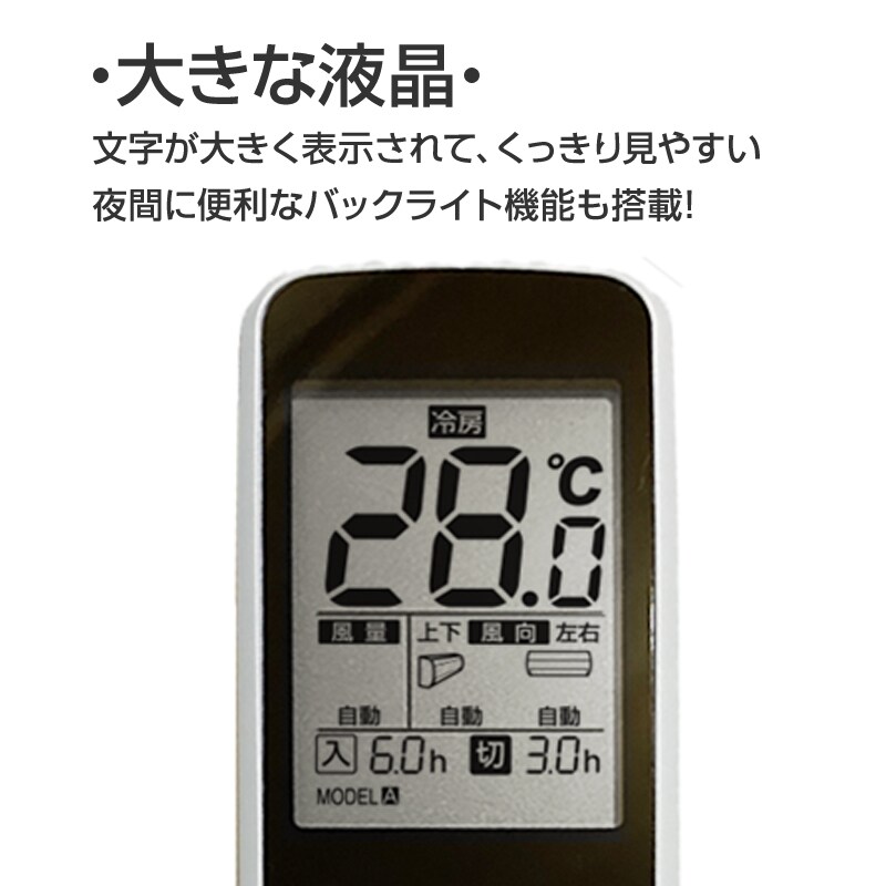 パナソニック エアコン用 リモコン 日本語表示 Panasonic 設定不要