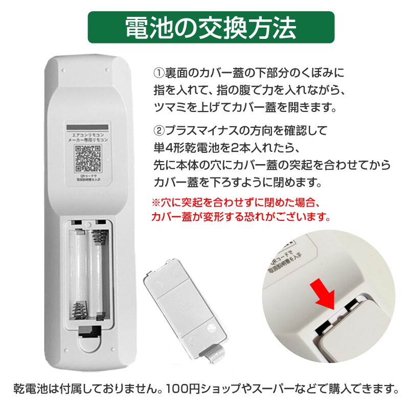 パナソニック エアコン用 リモコン 日本語表示 Panasonic 設定不要